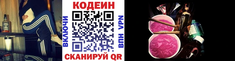 Кодеиновый сироп Lean напиток Lean (лин)  Сортавала 