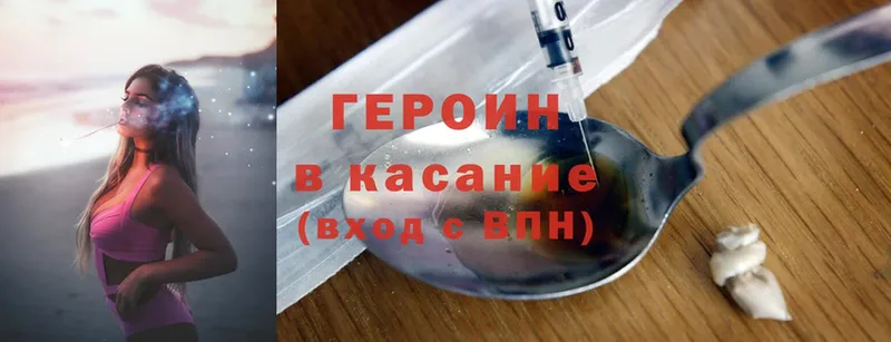 Героин Heroin  Сортавала 